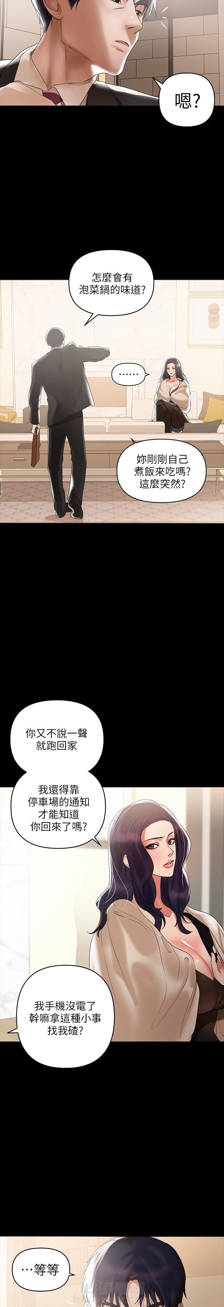 第6话 63