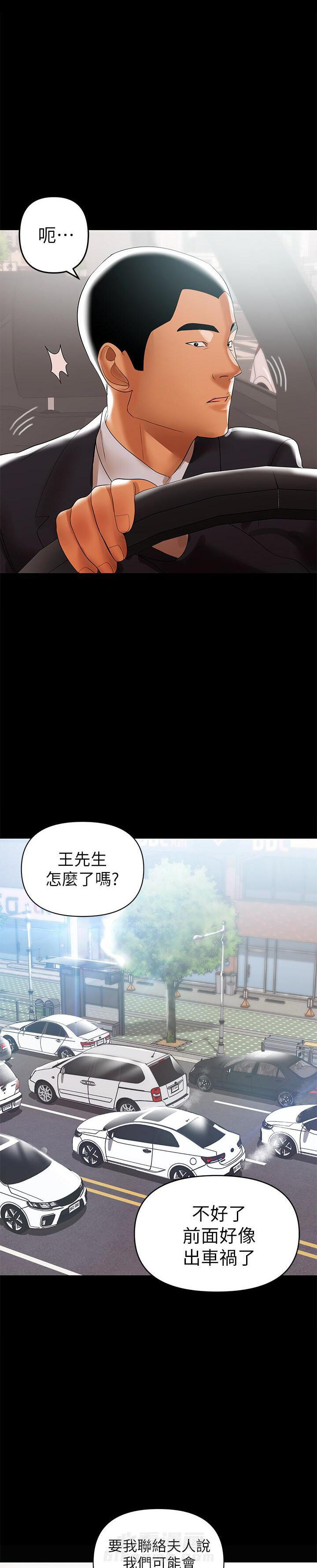 第11话 110