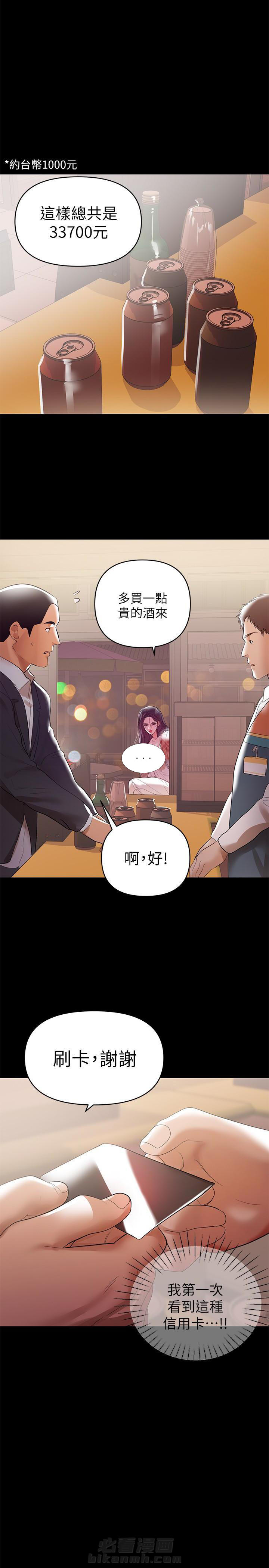 第13话 1311