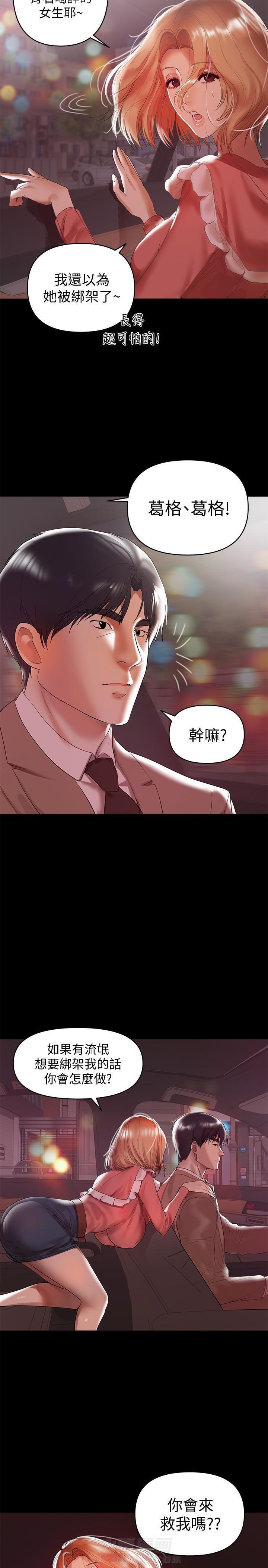 第16话 160