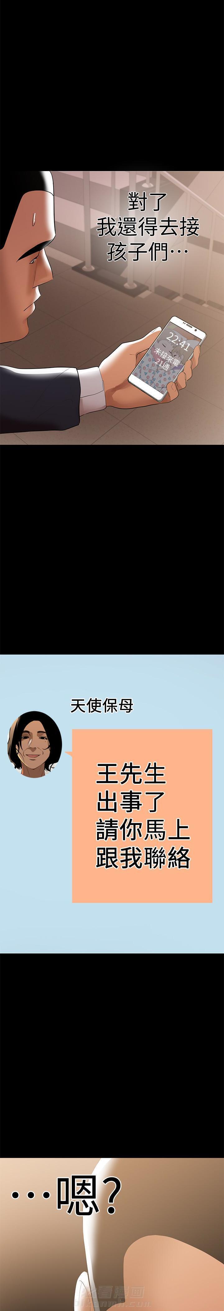 第16话 1610