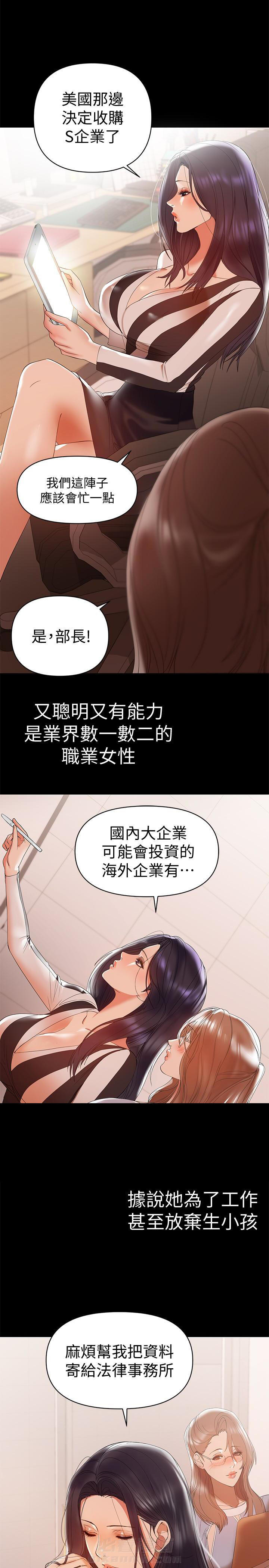 第20话 201