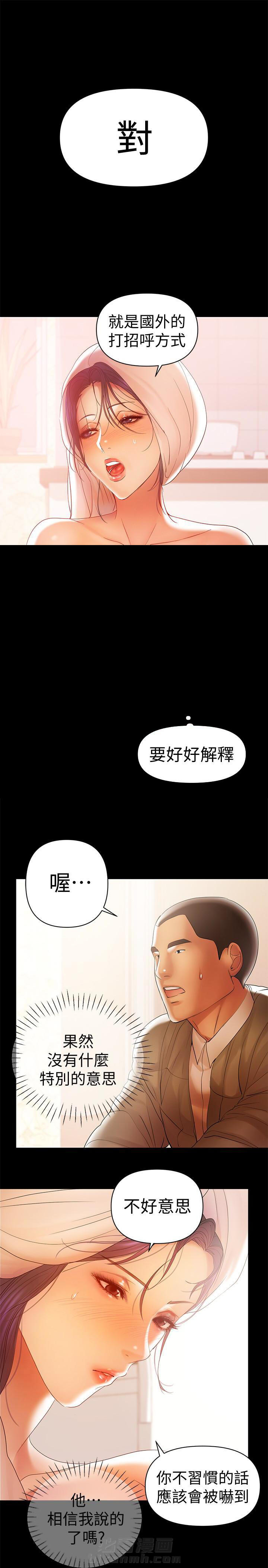 第30话 300