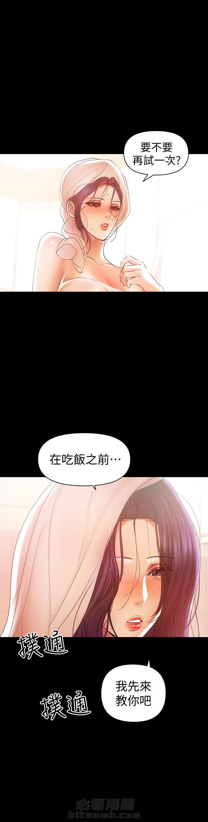 第30话 303