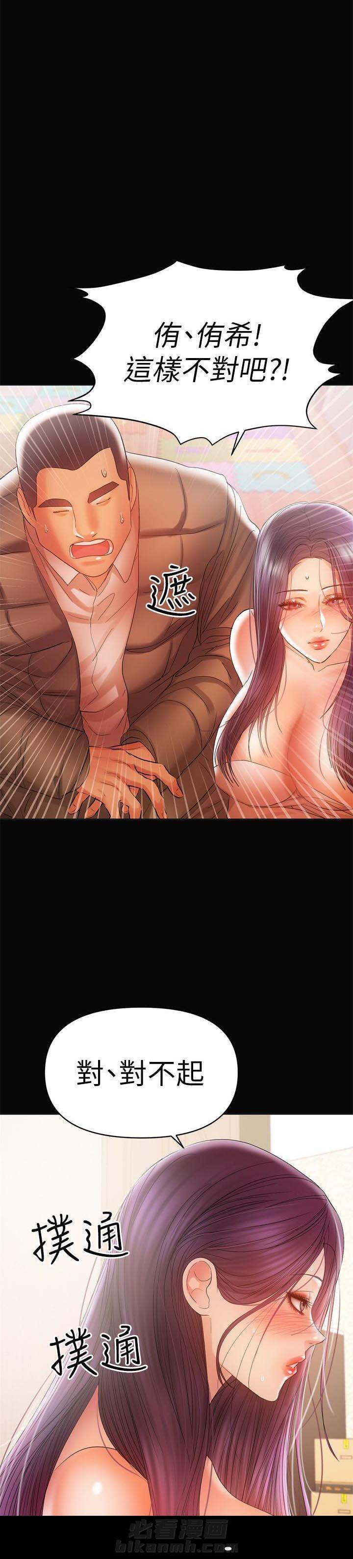 第31话 311