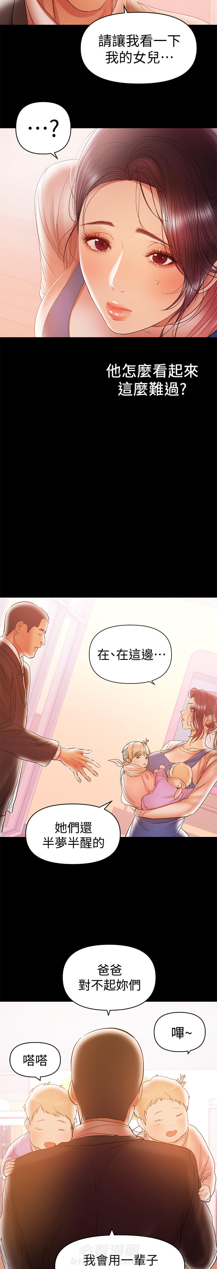 第34话 342