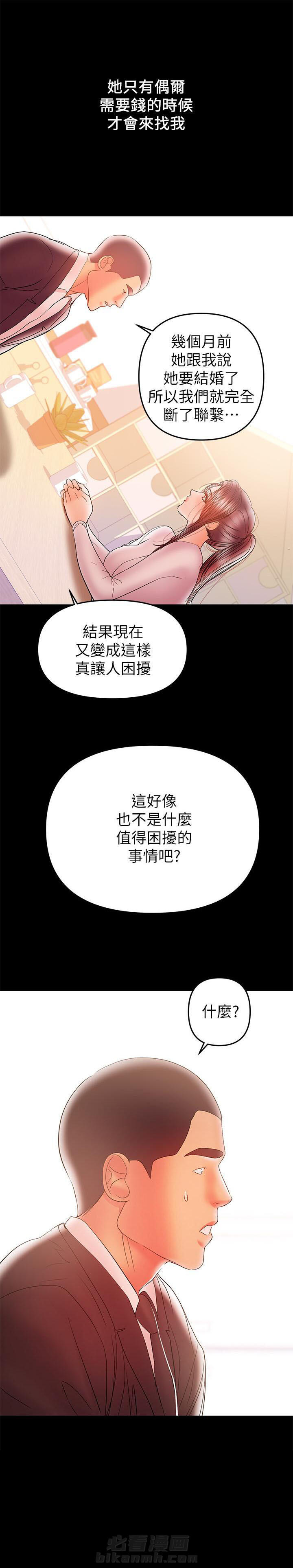 第51话 513