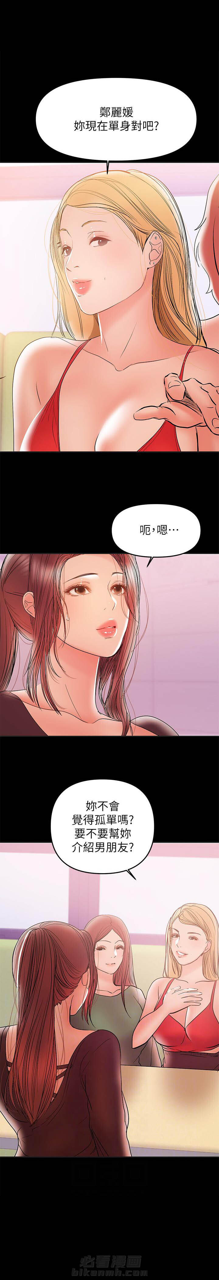 第53话 530
