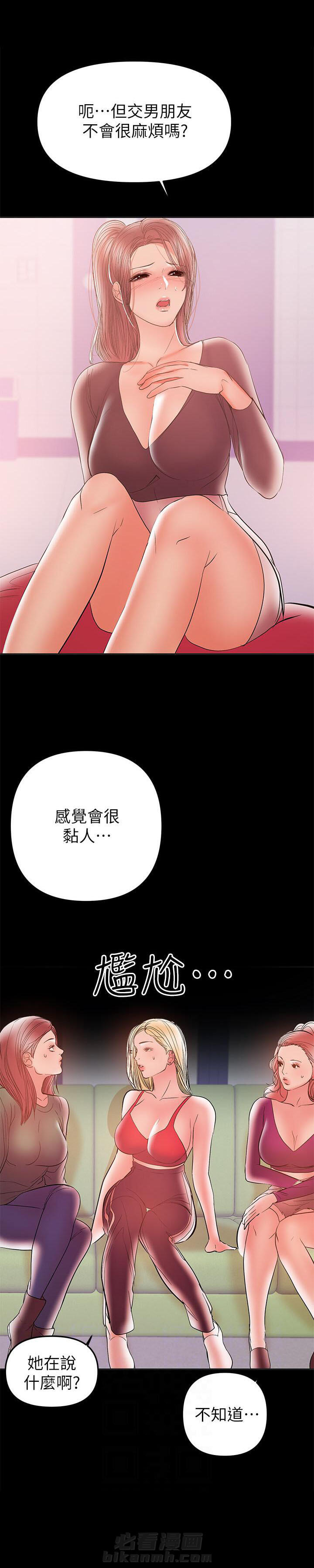 第53话 532