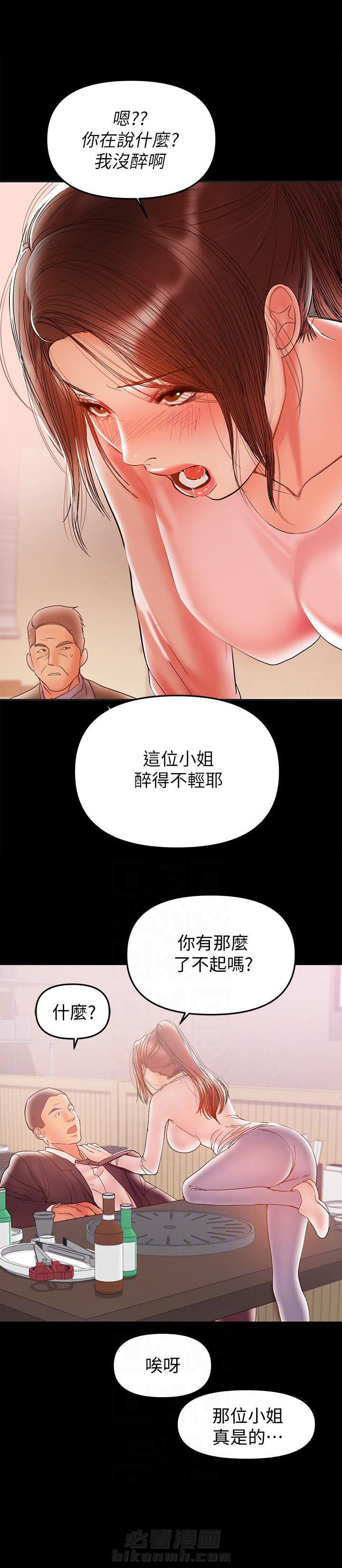 第54话 543