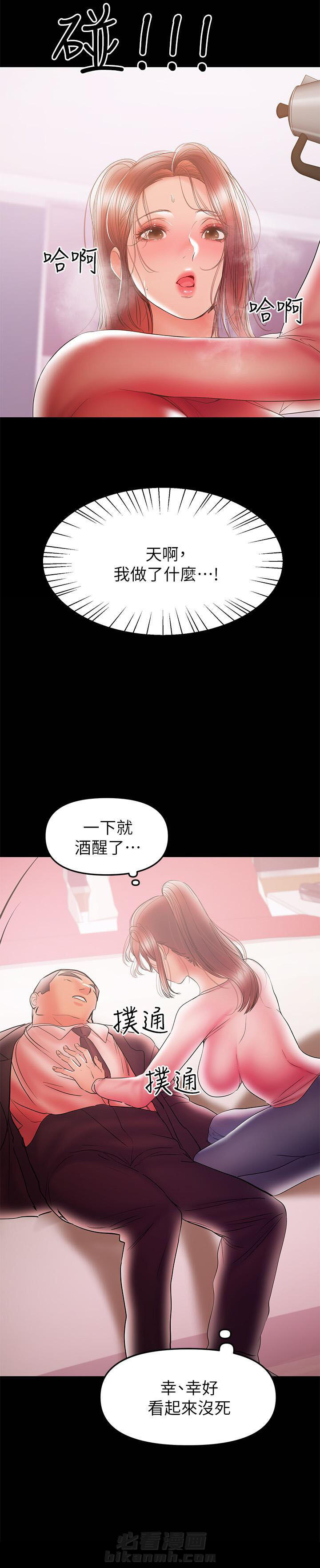 第57话 570