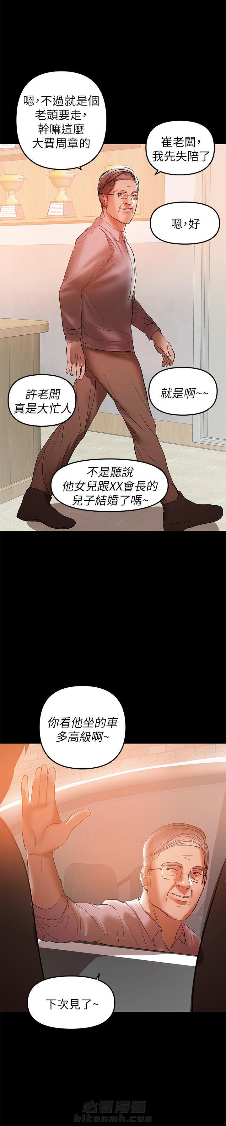 第63话 632
