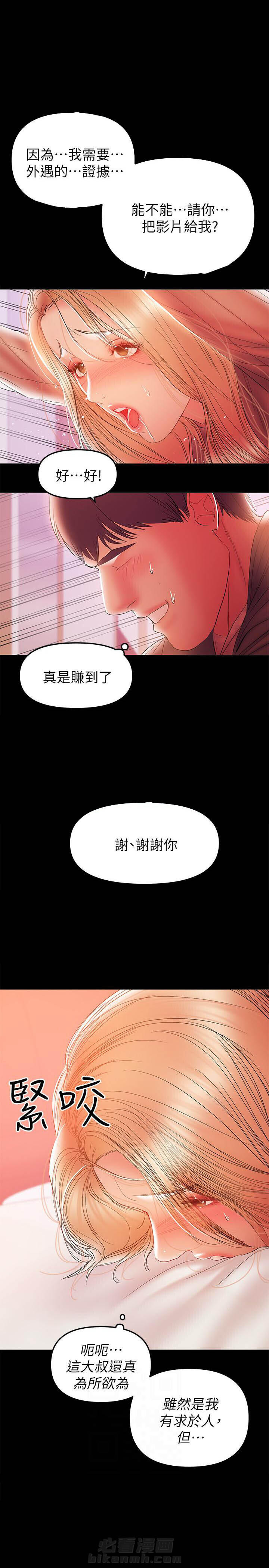 第66话 661