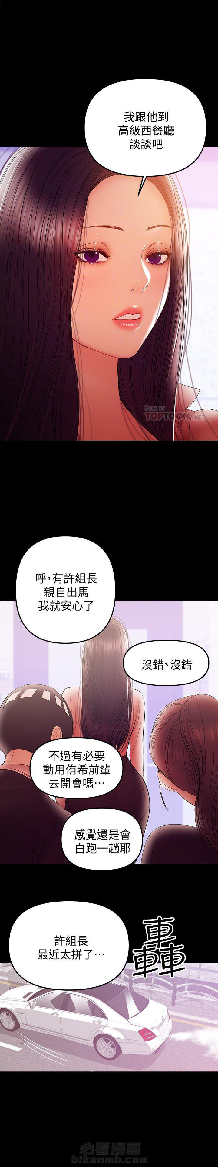 第82话 826