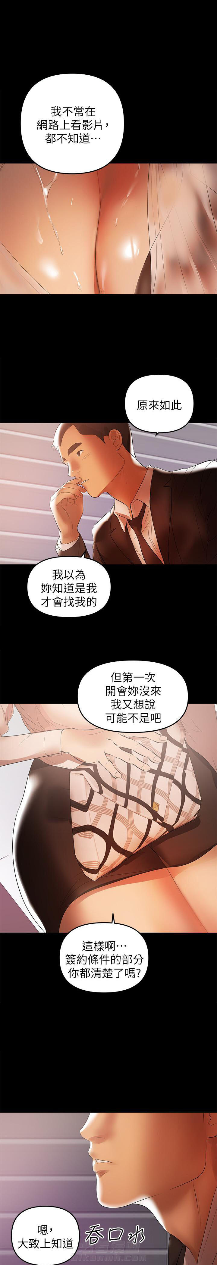 第85话 854