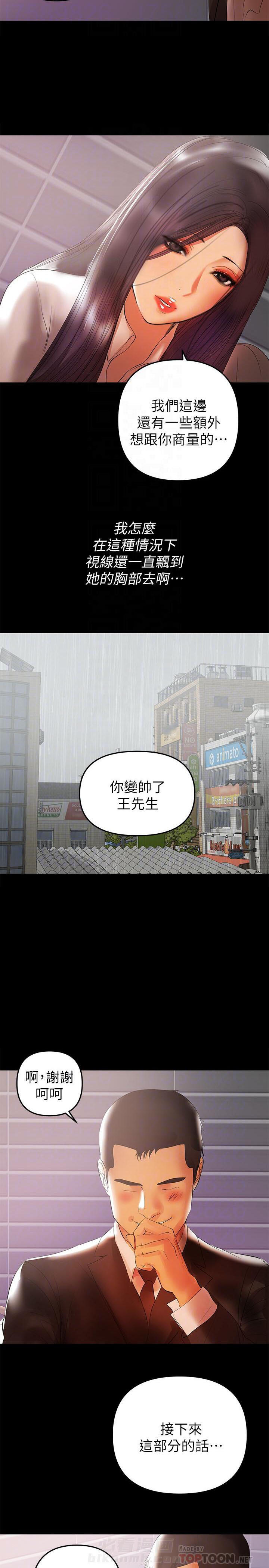 第85话 855