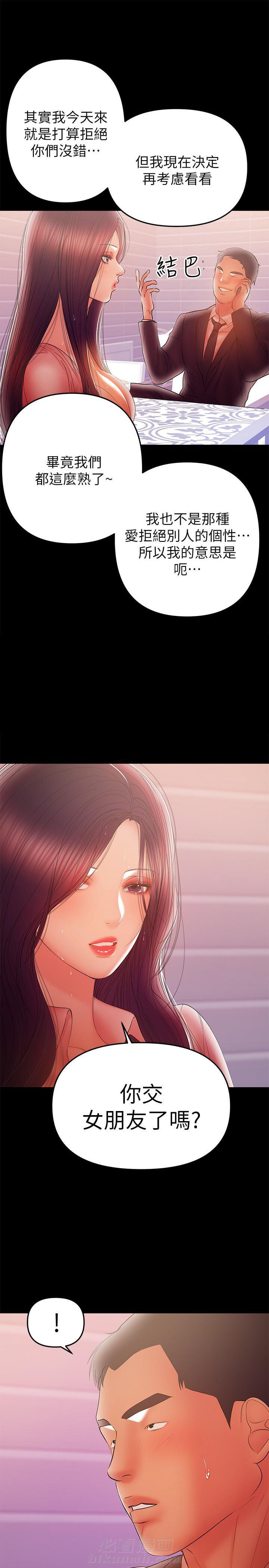 第86话 860