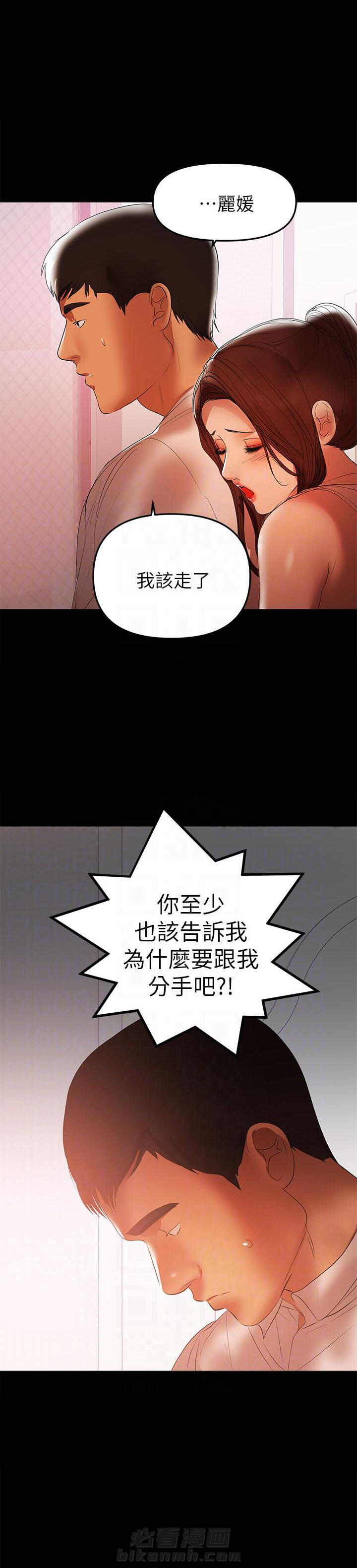 第89话 890