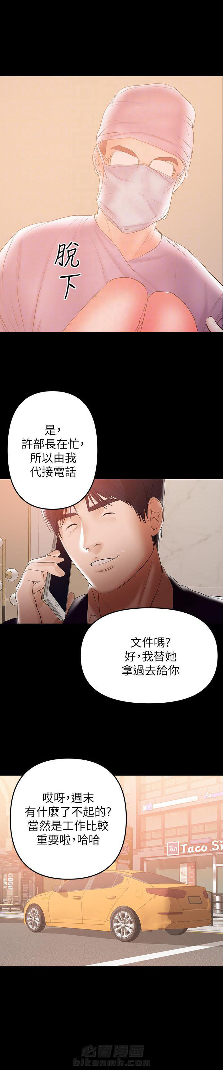 第91话 913