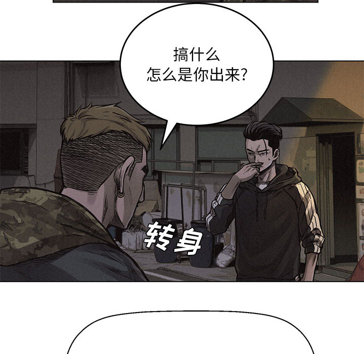 第1话 热血格斗119