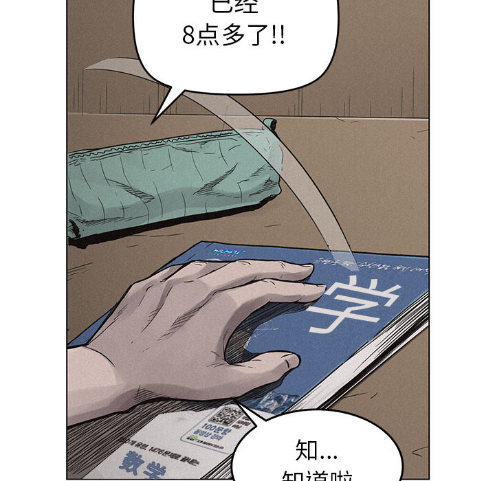 第1话 热血格斗54