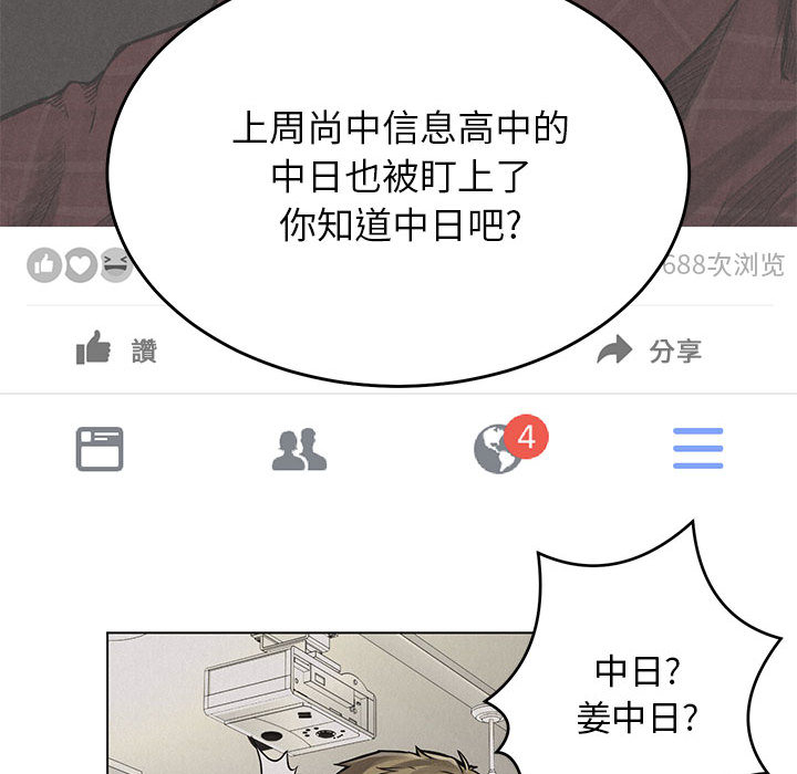 第1话 热血格斗86