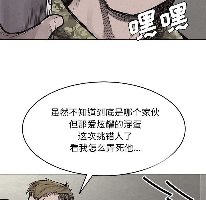 第1话 热血格斗90