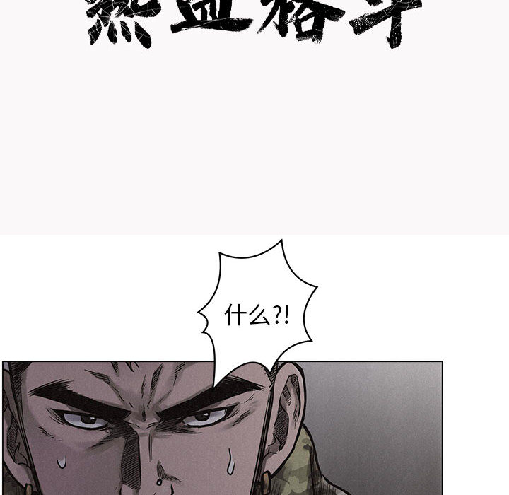 第2话 热血格斗7