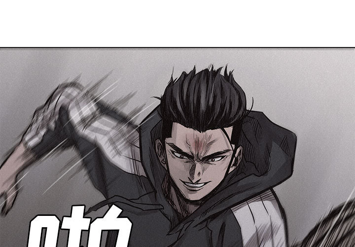 第3话 热血格斗0