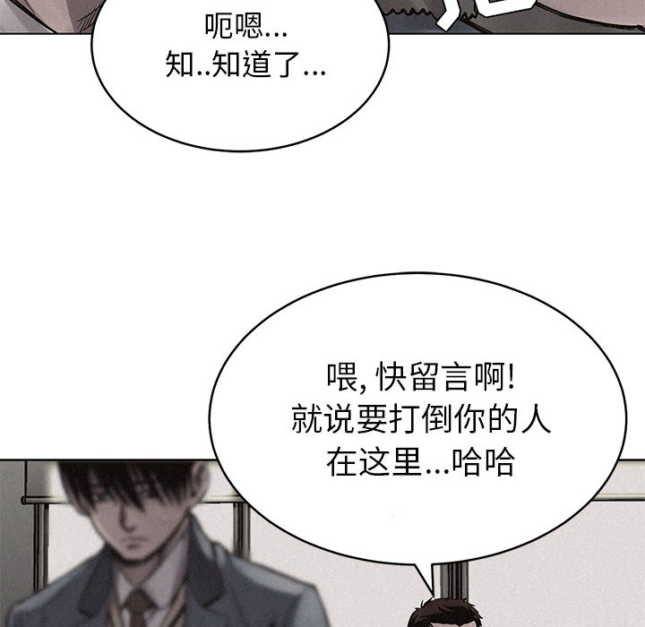 第3话 热血格斗71