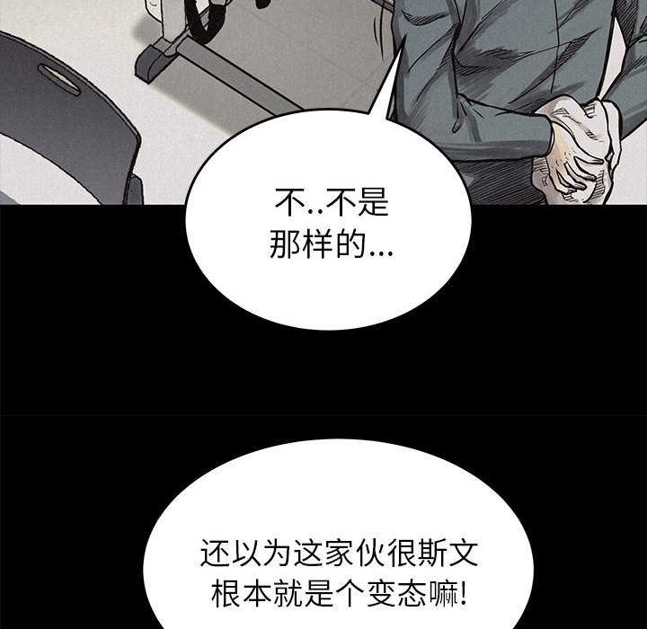 第3话 热血格斗96