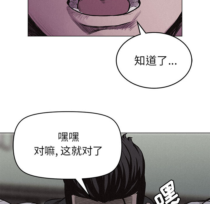 第4话 热血格斗110