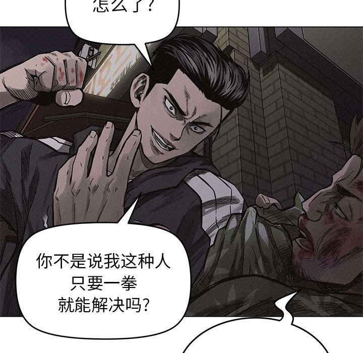 第4话 热血格斗69