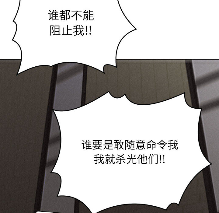 第4话 热血格斗86