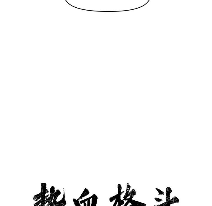 第5话 热血格斗17