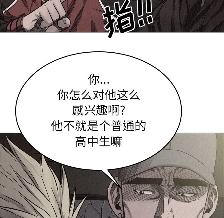 第5话 热血格斗66