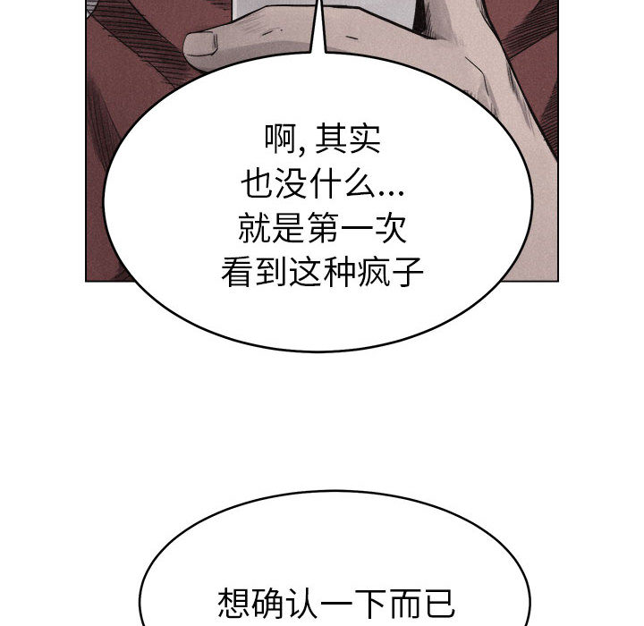 第5话 热血格斗69