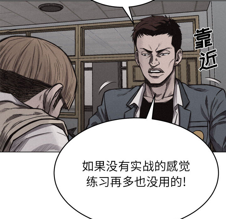 第5话 热血格斗85