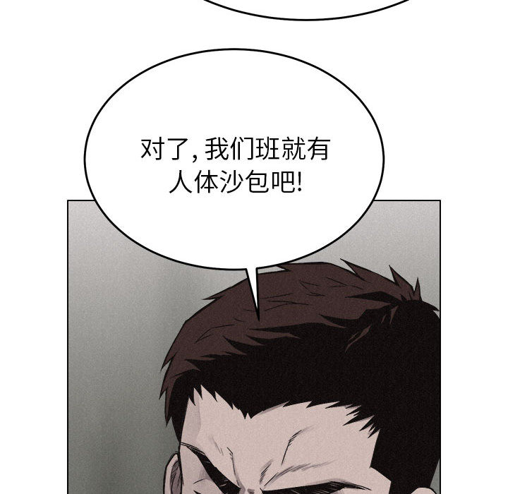 第5话 热血格斗86