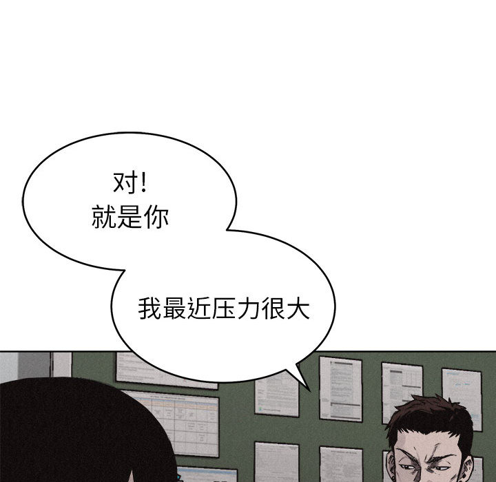 第5话 热血格斗90