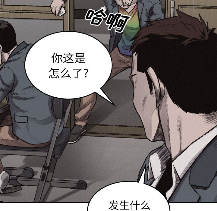 第5话 热血格斗97
