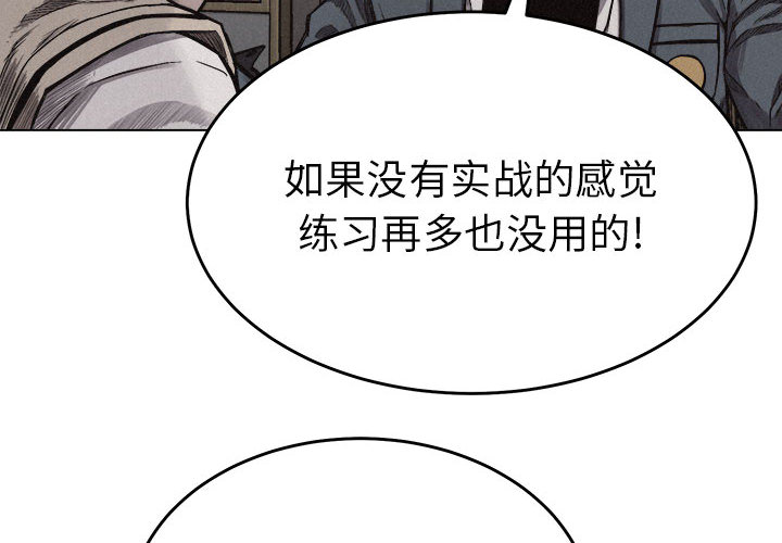第6话 热血格斗3