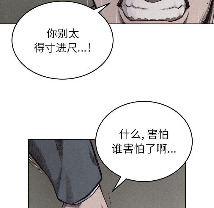 第6话 热血格斗43