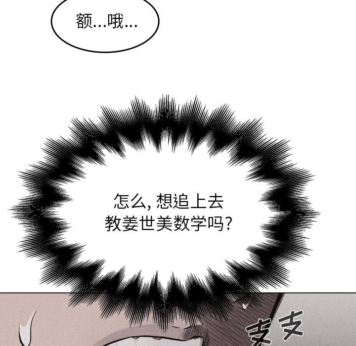 第6话 热血格斗83