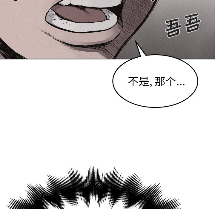 第6话 热血格斗84