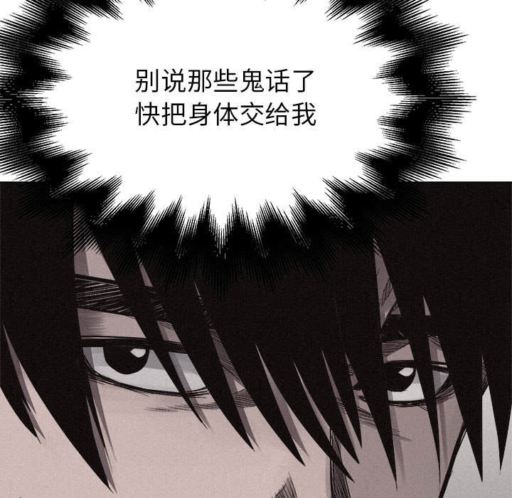 第6话 热血格斗85