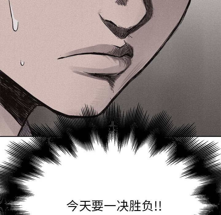 第6话 热血格斗86