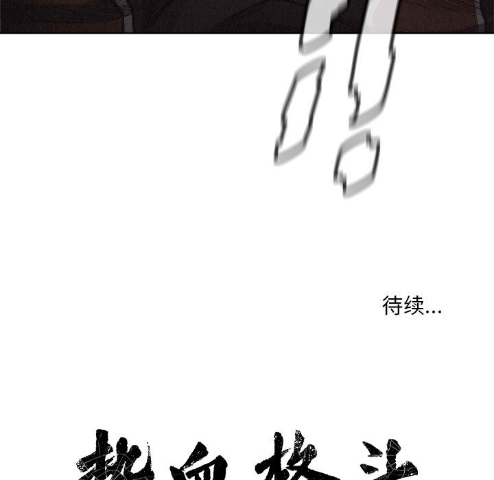 第8话 热血格斗100