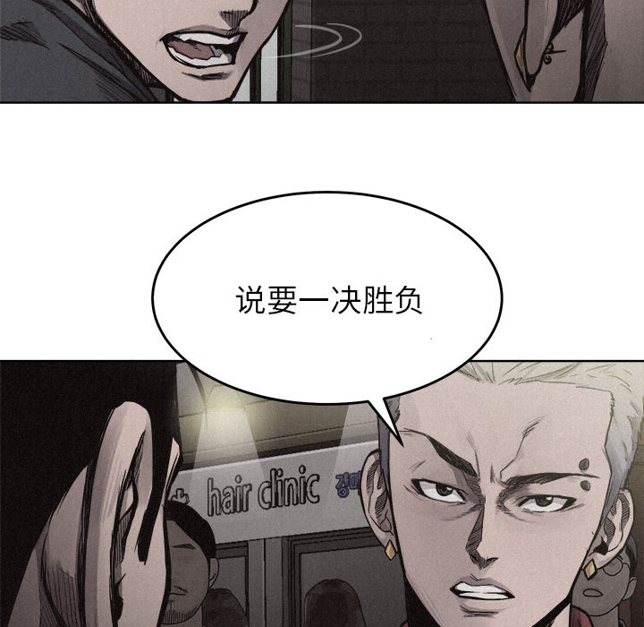 第8话 热血格斗66