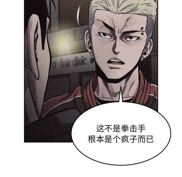 第8话 热血格斗70
